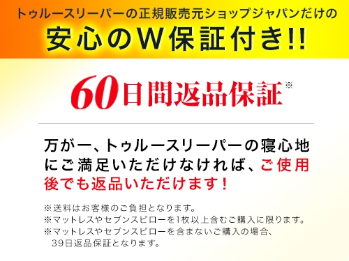 セブンスピローの最安値の店舗はどこ?ショップジャパン?Amazon?