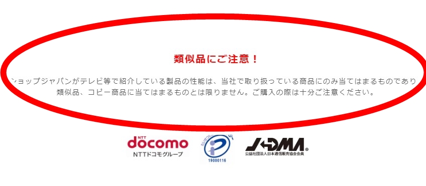 セブンスピローの最安値の店舗はどこ?ショップジャパン?Amazon?